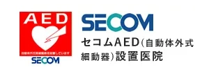 大阪市阿倍野区のREFRESH personal gym（リフレッシュパーソナルジム）では、AEDを完備しておりますので、万が一の事態が発生しても応急処置を施すことが可能です。
